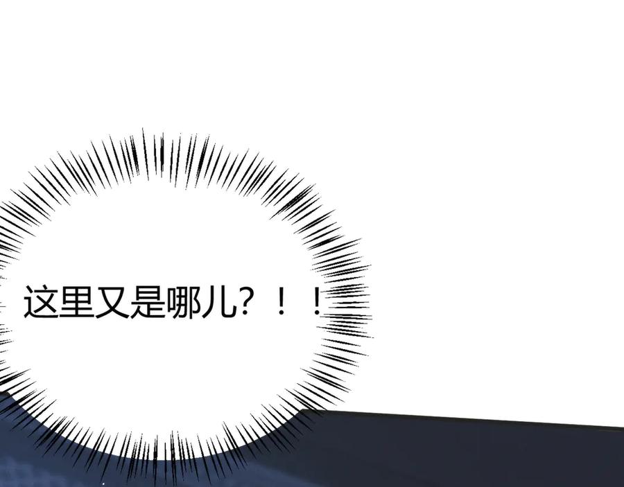 《穿进赛博游戏后干掉BOSS成功上位》001 无法中途退出的死亡游戏？ 第36页