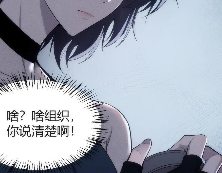 《穿进赛博游戏后干掉BOSS成功上位》001 无法中途退出的死亡游戏？ 第123页