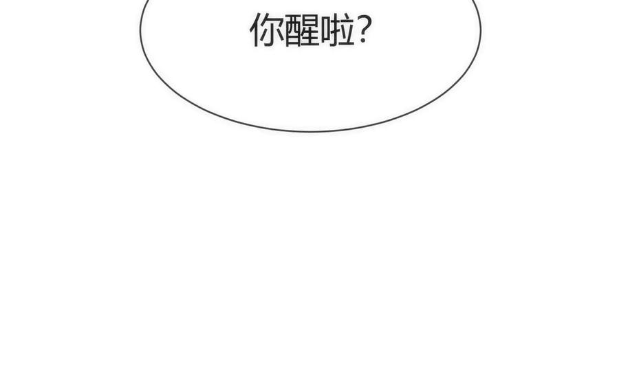 《穿进赛博游戏后干掉BOSS成功上位》001 无法中途退出的死亡游戏？ 第84页