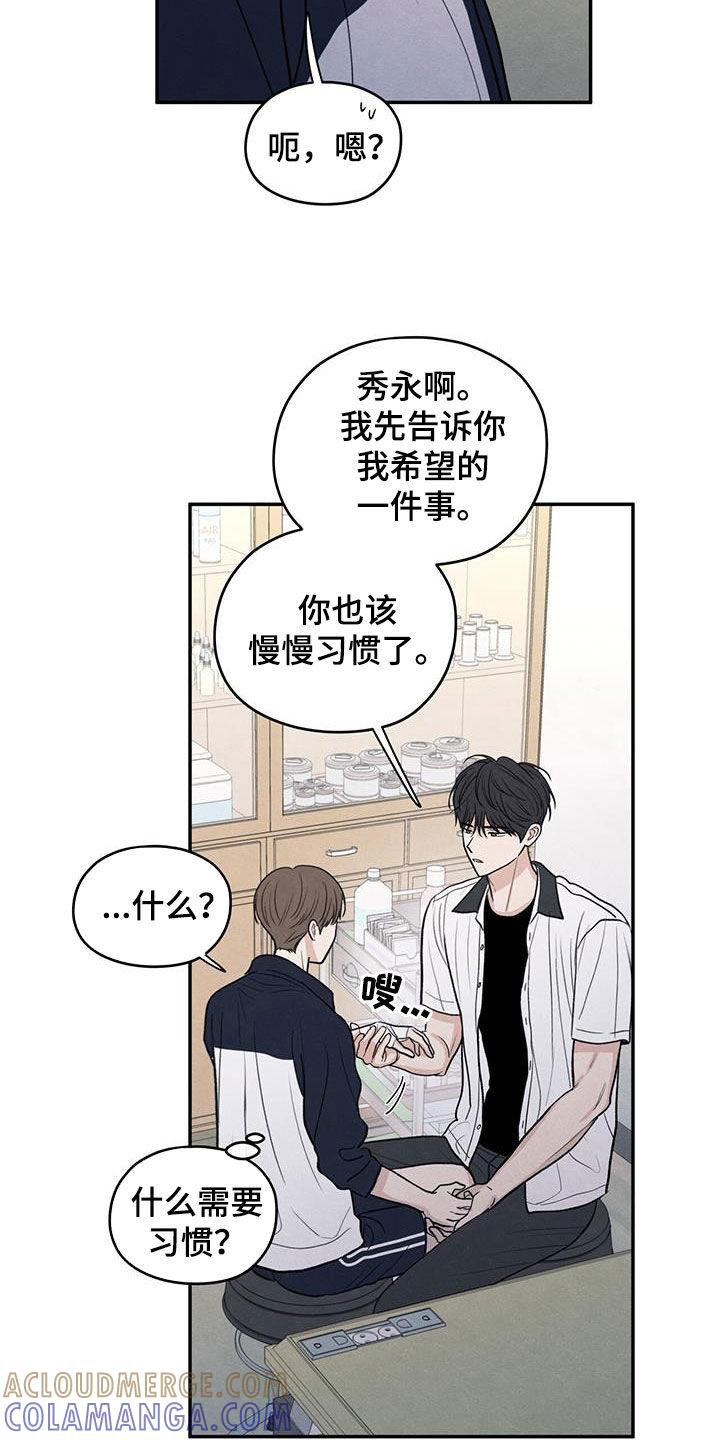 《模糊的边缘》第116章：【第二季】不会就这么算了 第7页