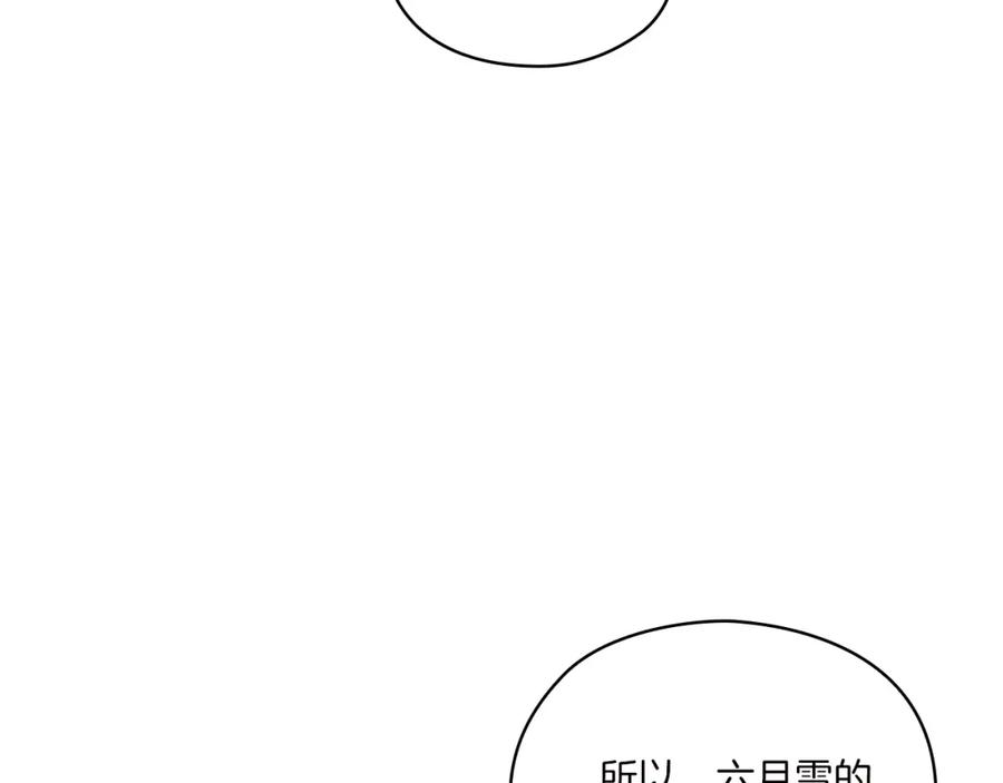 《以使者之名》第10话 哪一个是真的 第88页