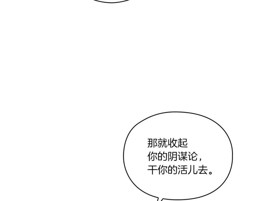 《以使者之名》第10话 哪一个是真的 第92页