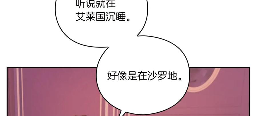 《以使者之名》第10话 哪一个是真的 第86页