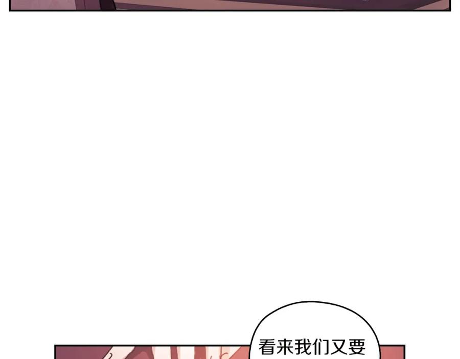《以使者之名》第10话 哪一个是真的 第116页