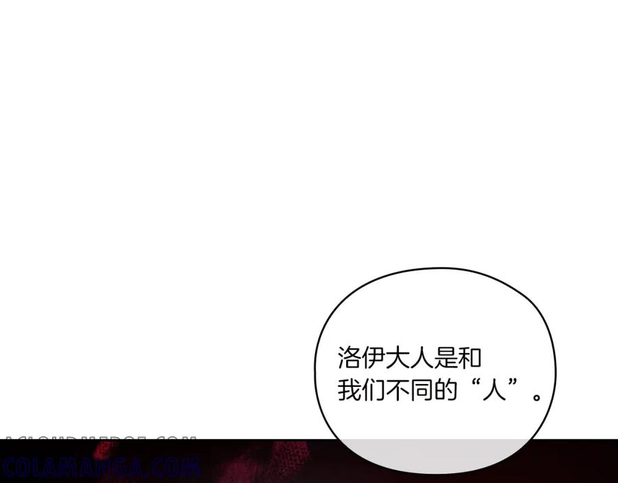 《以使者之名》第10话 哪一个是真的 第109页