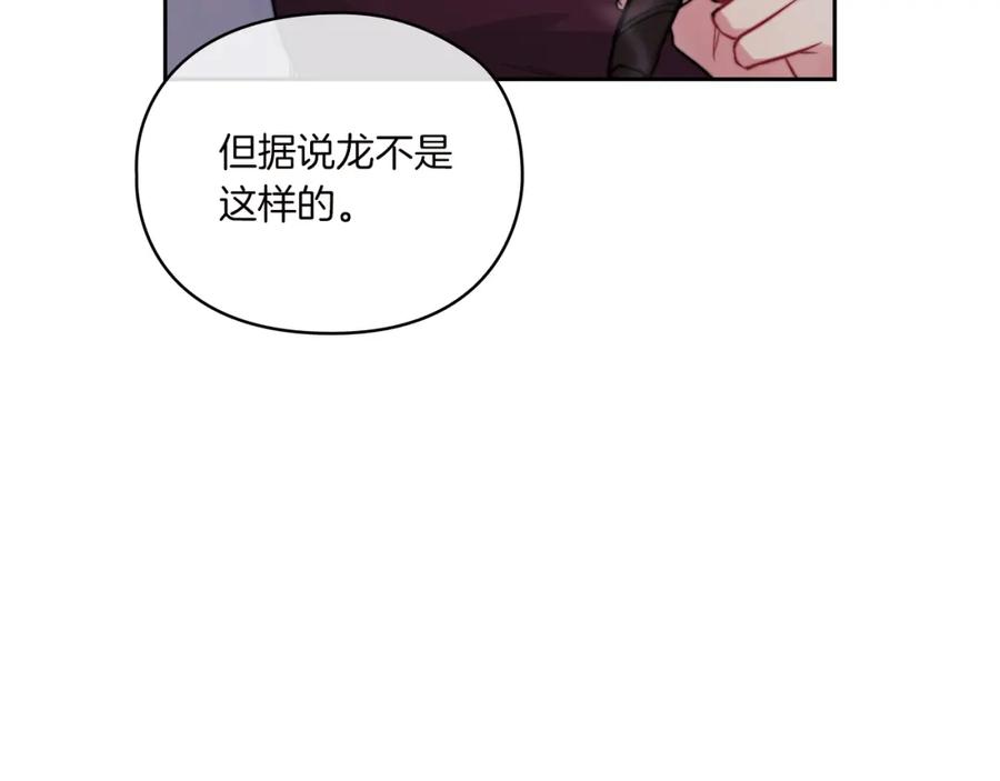 《以使者之名》第10话 哪一个是真的 第78页