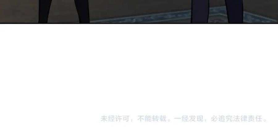 《以使者之名》第10话 哪一个是真的 第147页