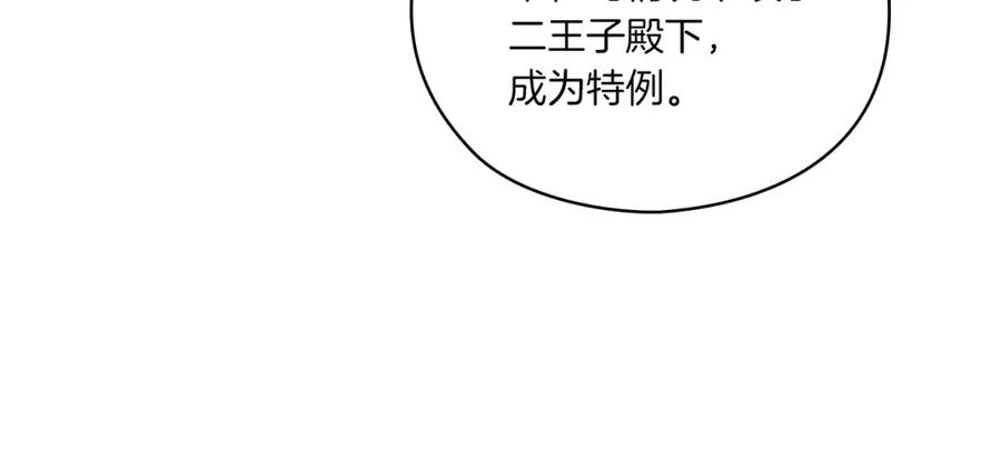 《以使者之名》第10话 哪一个是真的 第99页