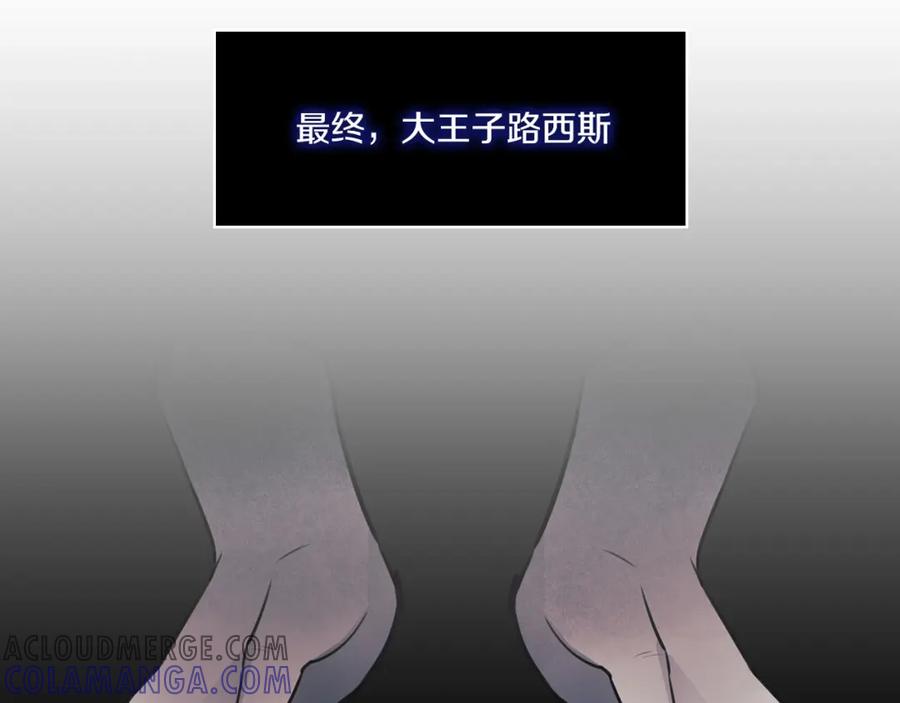 《以使者之名》第10话 哪一个是真的 第69页