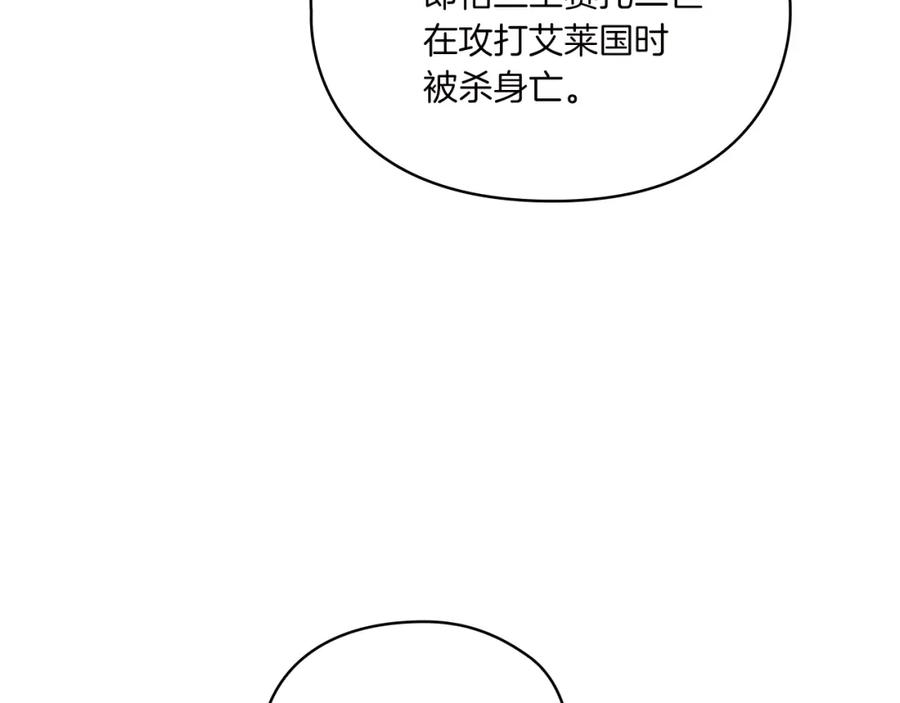 《以使者之名》第10话 哪一个是真的 第83页