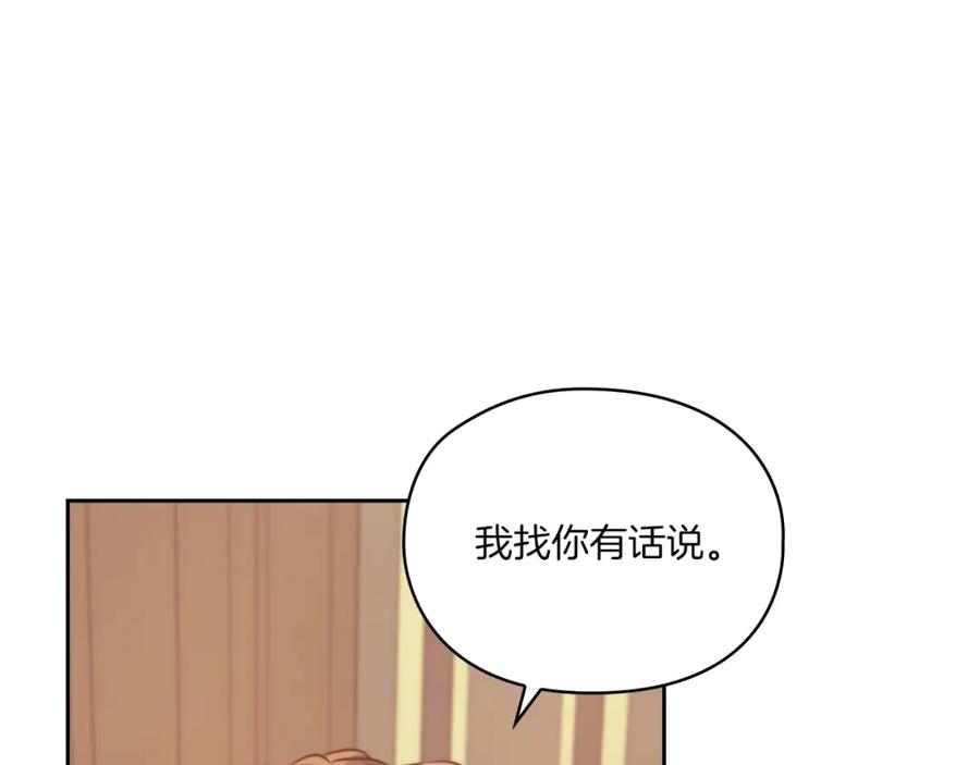 《以使者之名》第10话 哪一个是真的 第142页