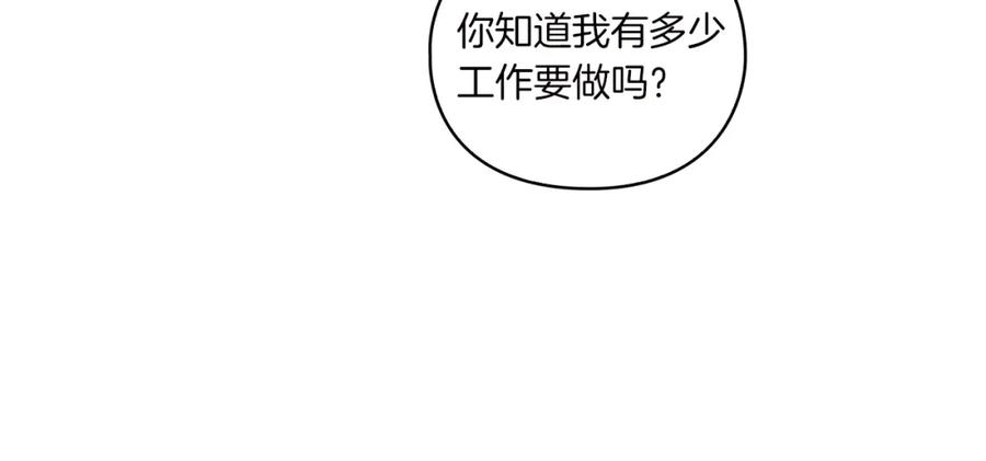 《以使者之名》第10话 哪一个是真的 第123页