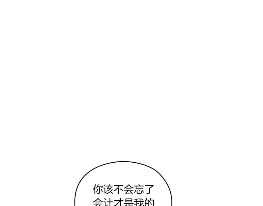 《以使者之名》第10话 哪一个是真的 第130页