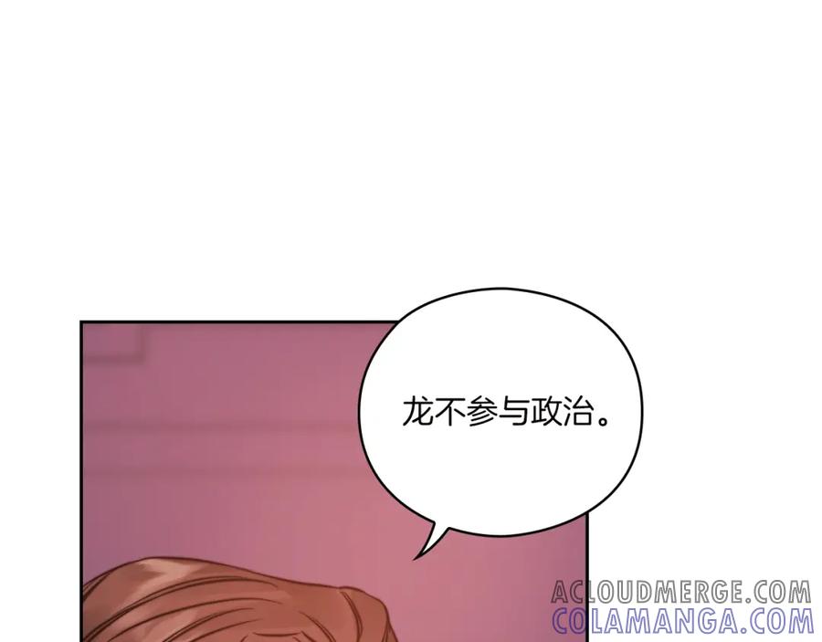 《以使者之名》第10话 哪一个是真的 第97页