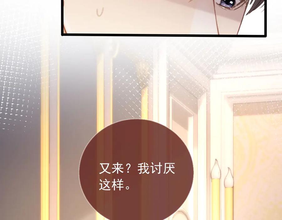 白月光他爱上替身了？！ 第116话 苏苏只能是我的 第48页