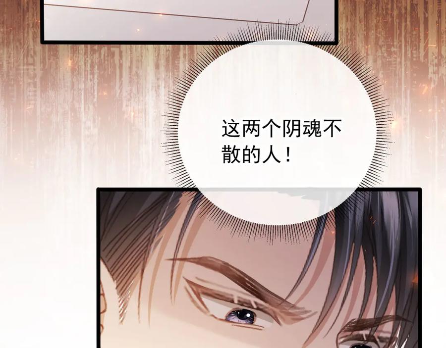 白月光他爱上替身了？！ 第116话 苏苏只能是我的 第47页