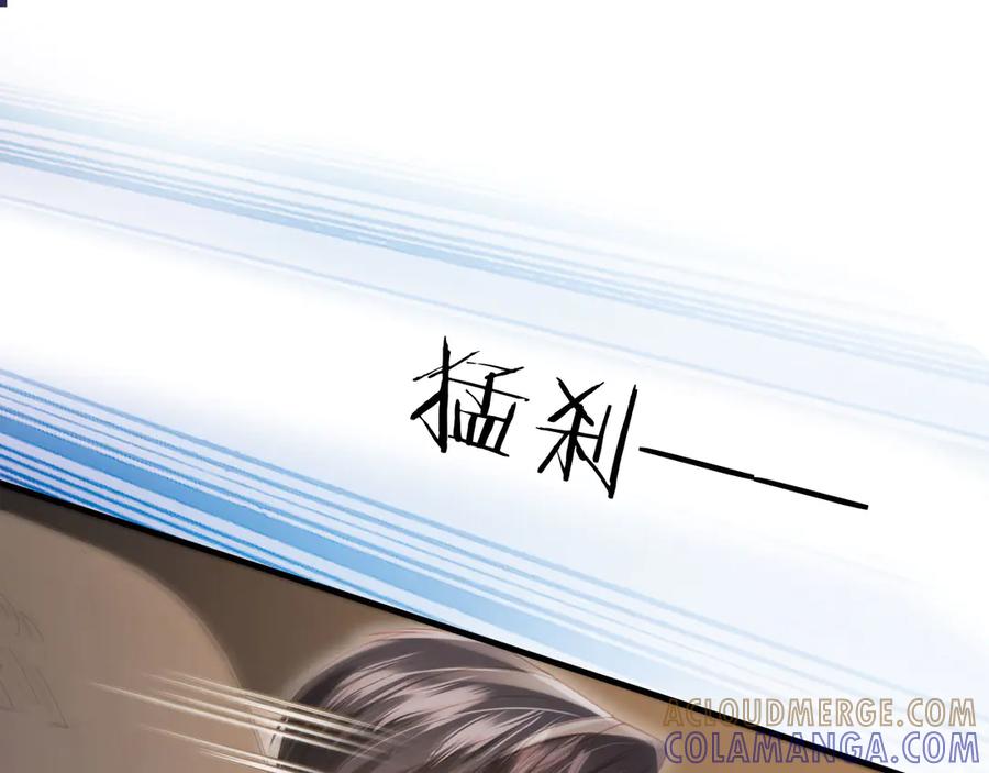 白月光他爱上替身了？！ 第116话 苏苏只能是我的 第61页