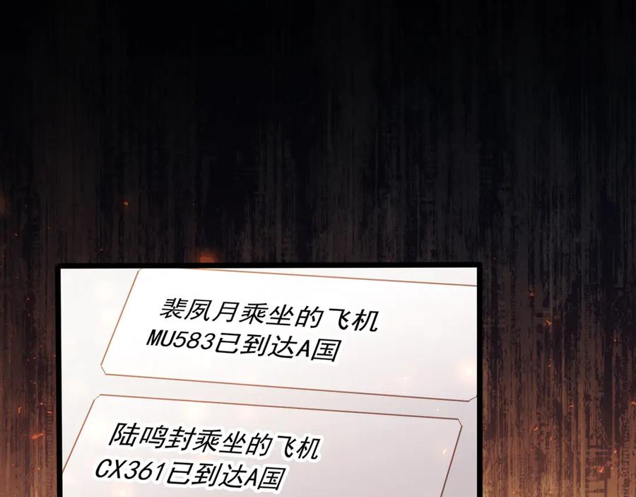 白月光他爱上替身了？！ 第116话 苏苏只能是我的 第46页