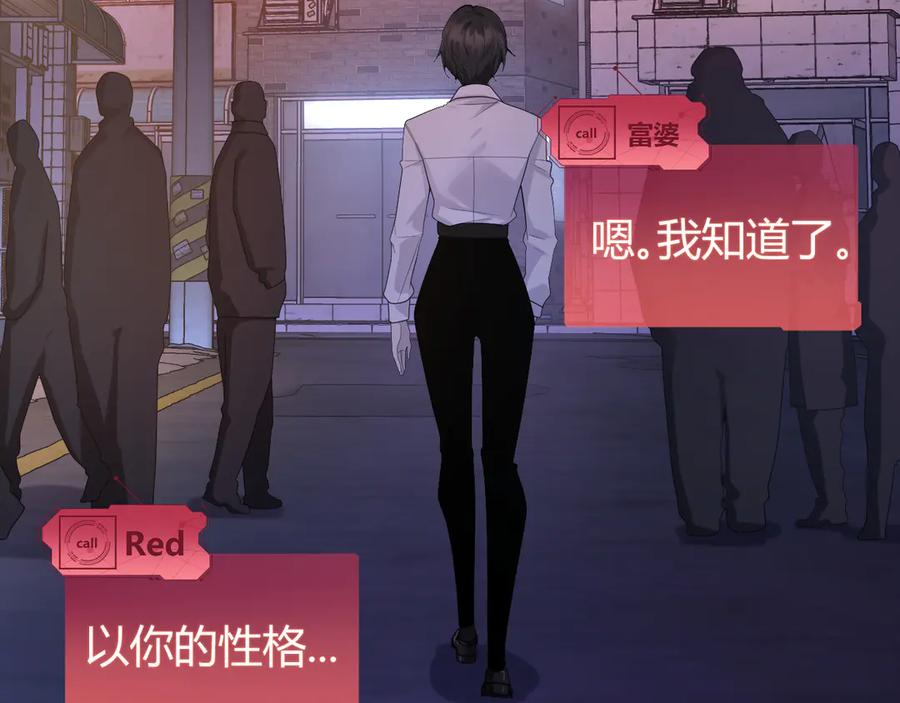 《穿进赛博游戏后干掉BOSS成功上位》013 来自机械黎明的考验 第74页