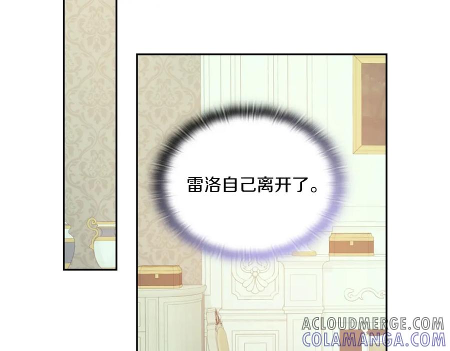 《以使者之名》第11话 秘密日记 第129页