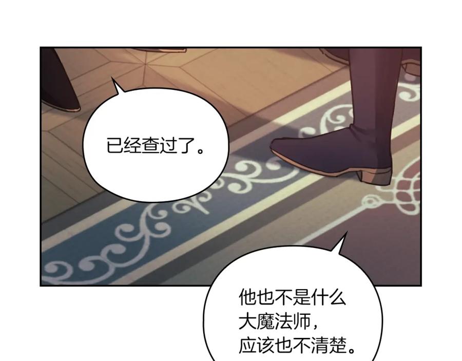 《以使者之名》第11话 秘密日记 第48页