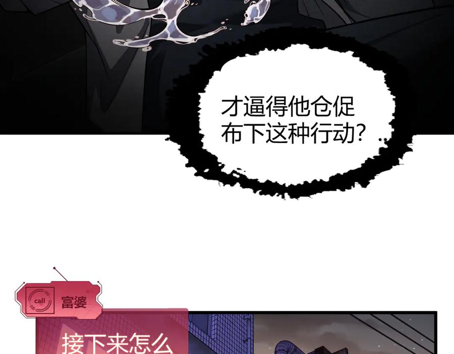 《穿进赛博游戏后干掉BOSS成功上位》013 来自机械黎明的考验 第68页