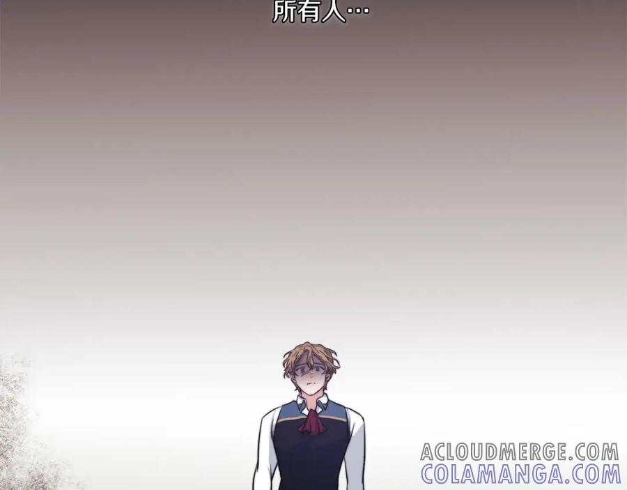 《以使者之名》第11话 秘密日记 第21页