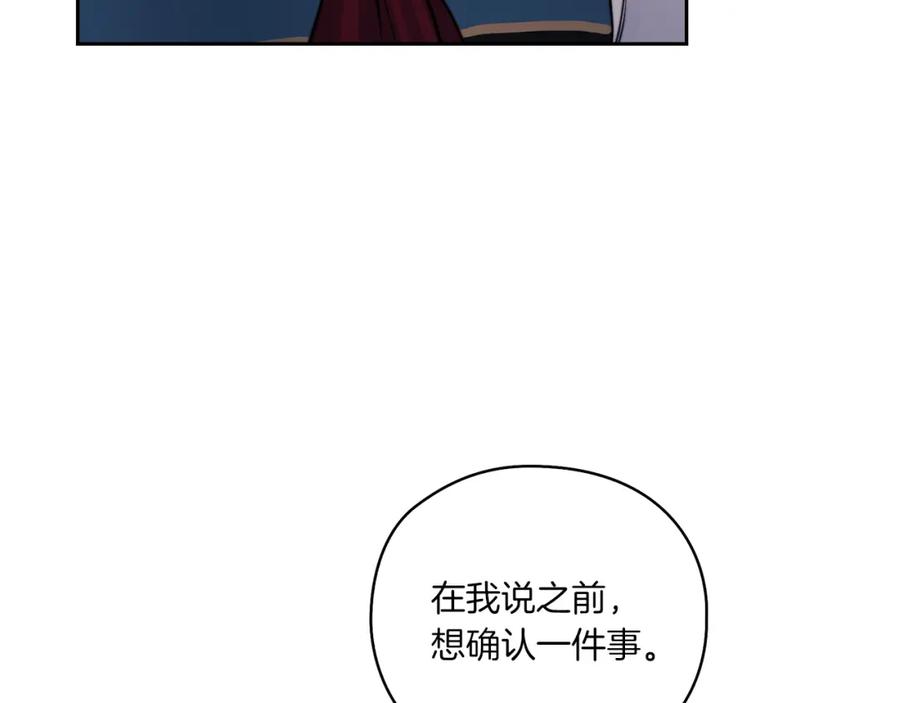 《以使者之名》第11话 秘密日记 第7页