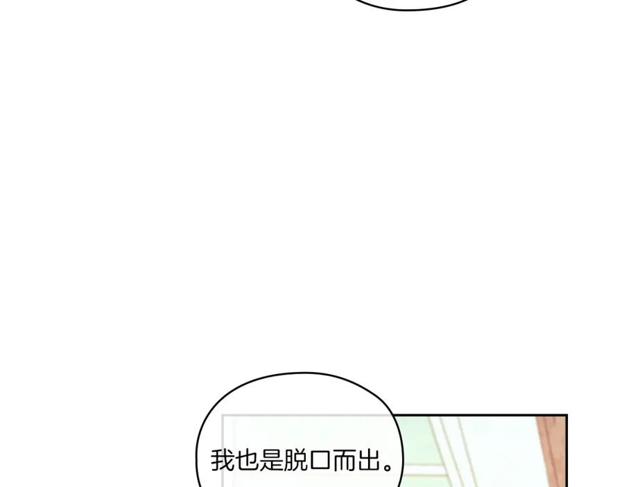 《以使者之名》第11话 秘密日记 第34页