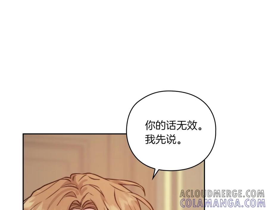 《以使者之名》第11话 秘密日记 第5页