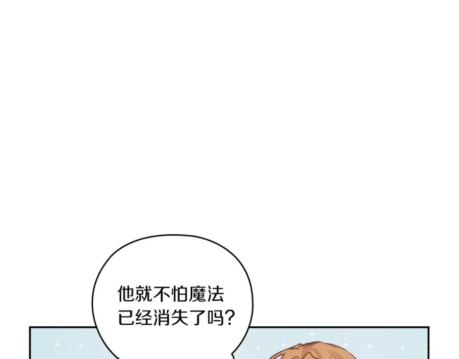 《以使者之名》第11话 秘密日记 第86页