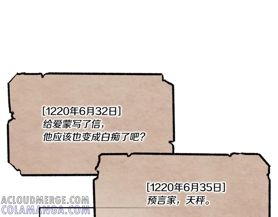 《以使者之名》第11话 秘密日记 第109页