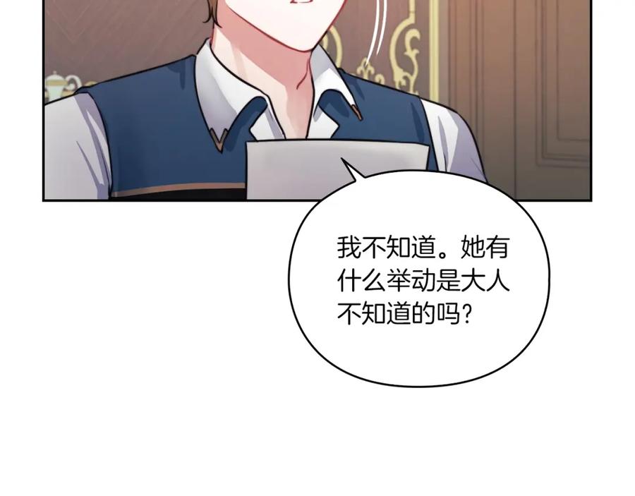 《以使者之名》第11话 秘密日记 第62页