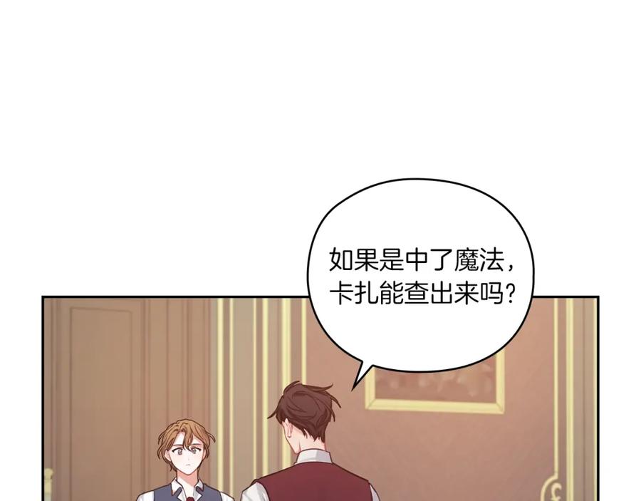《以使者之名》第11话 秘密日记 第46页