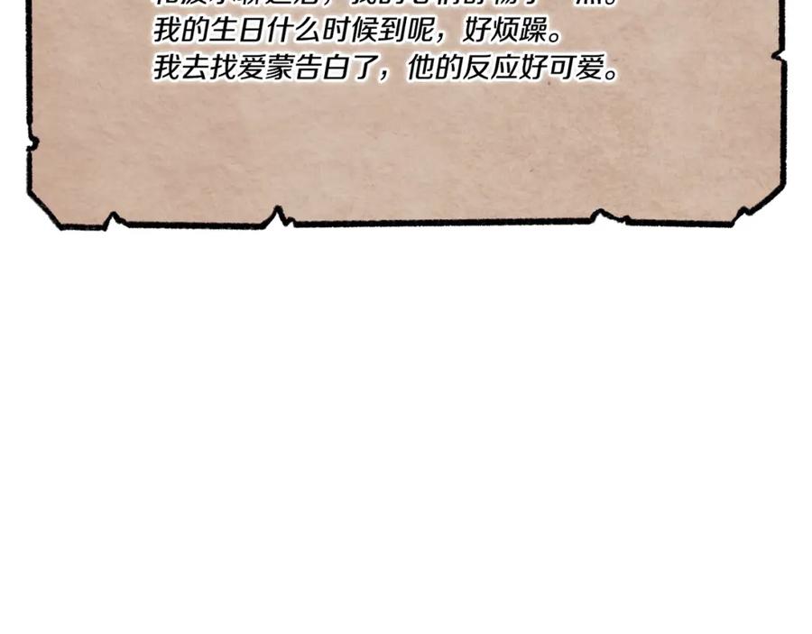 《以使者之名》第11话 秘密日记 第112页