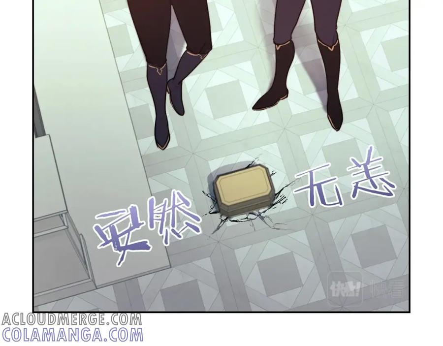 《以使者之名》第11话 秘密日记 第85页