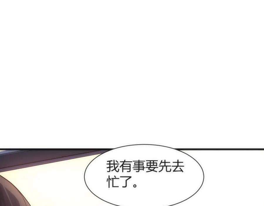 《穿进赛博游戏后干掉BOSS成功上位》013 来自机械黎明的考验 第24页