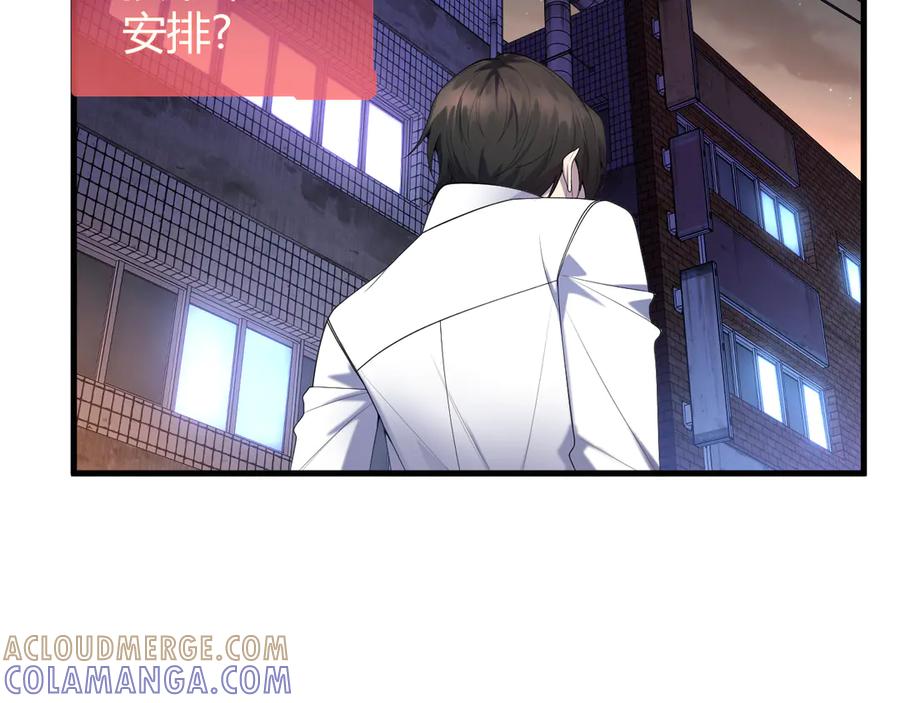 《穿进赛博游戏后干掉BOSS成功上位》013 来自机械黎明的考验 第69页