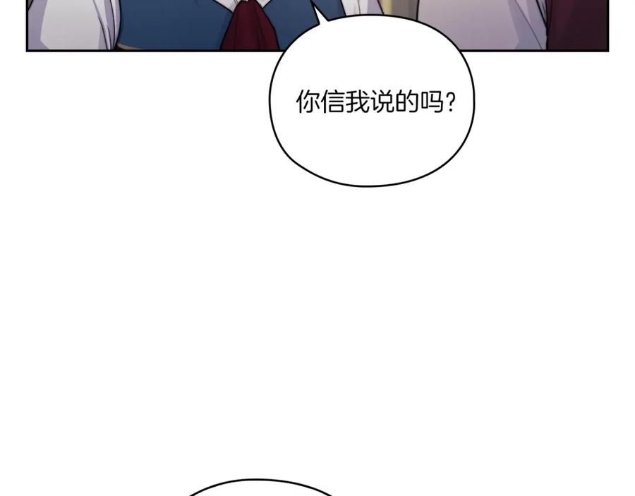 《以使者之名》第11话 秘密日记 第51页