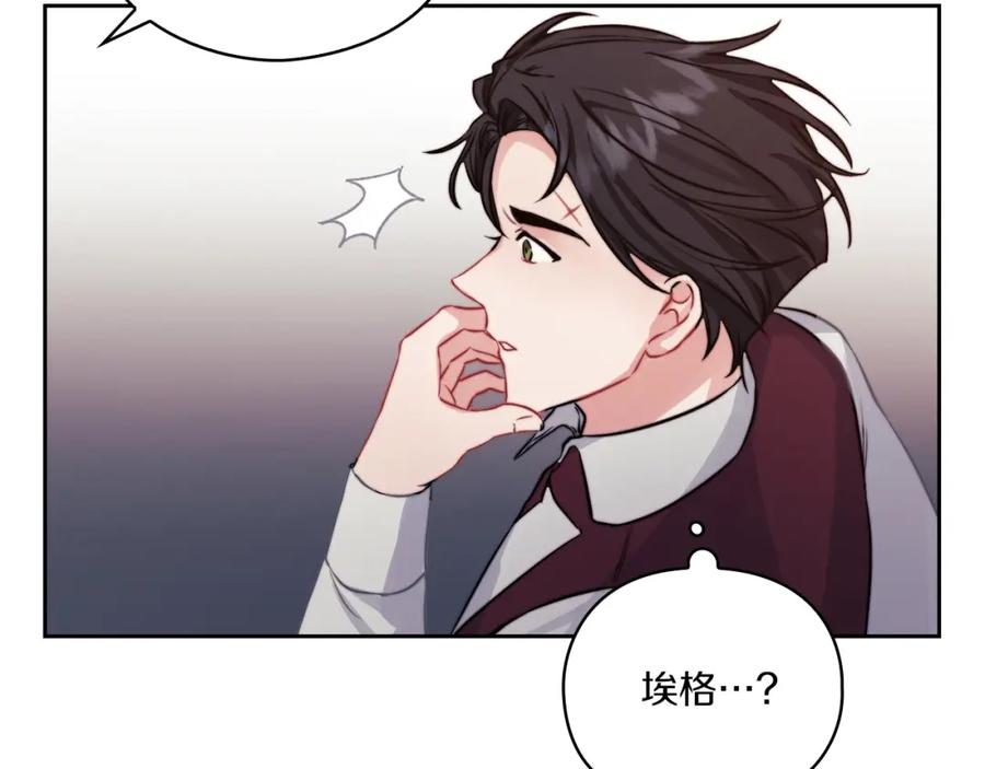 《以使者之名》第11话 秘密日记 第24页