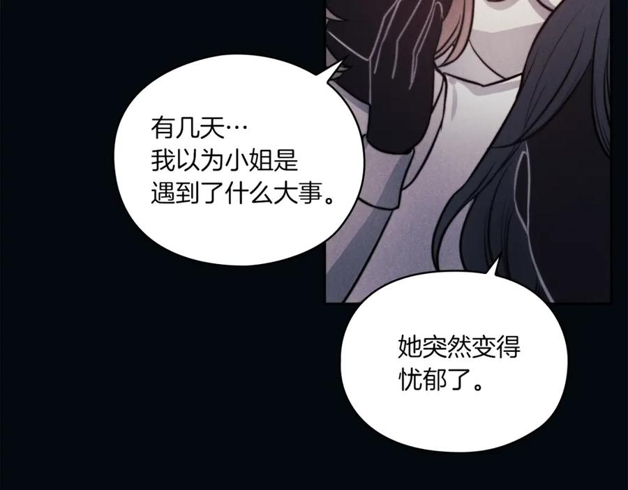 《以使者之名》第11话 秘密日记 第19页