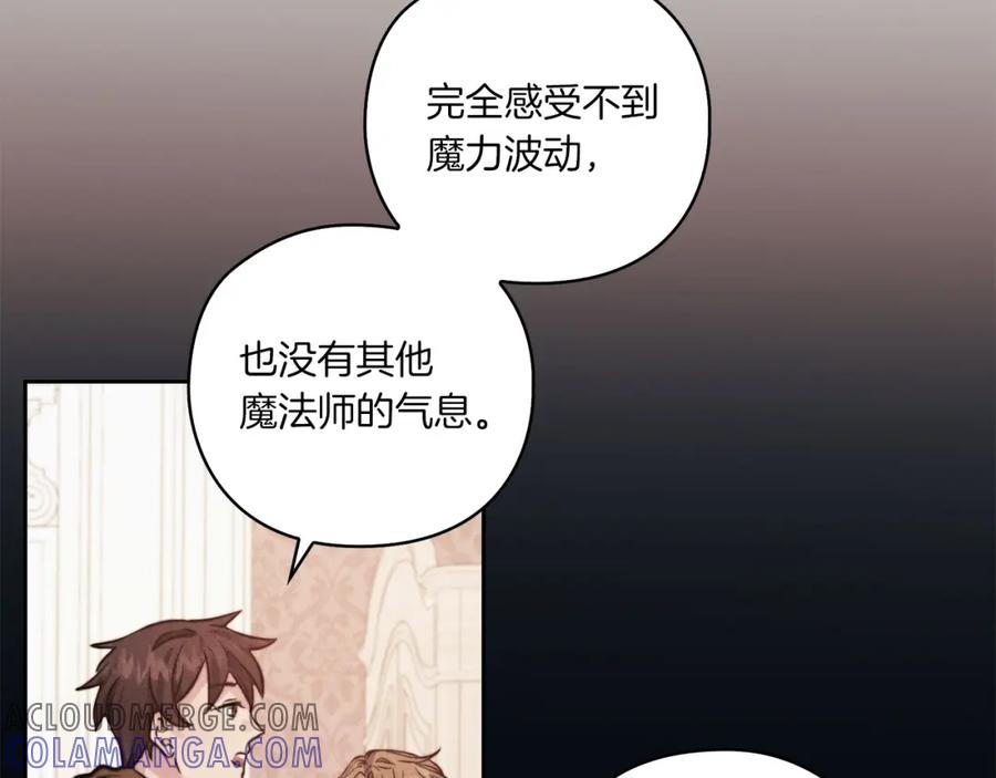 《以使者之名》第11话 秘密日记 第17页