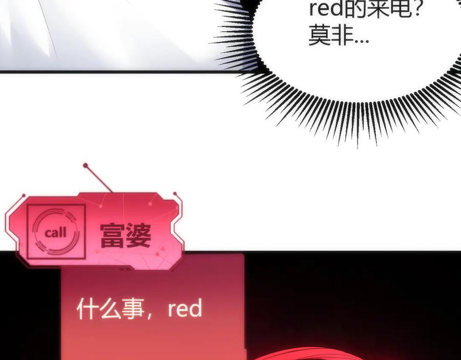《穿进赛博游戏后干掉BOSS成功上位》013 来自机械黎明的考验 第50页