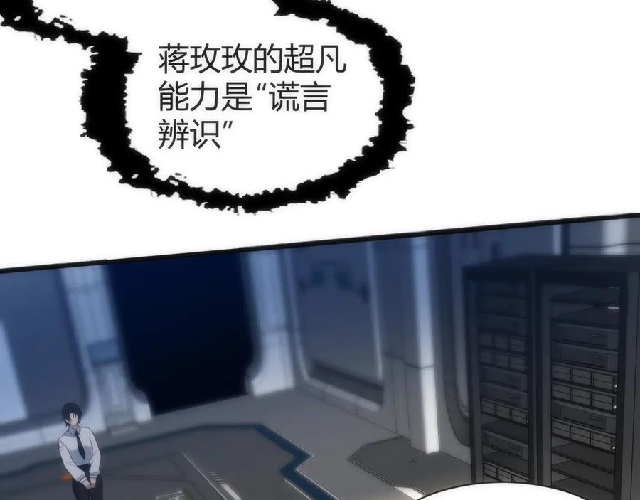 《穿进赛博游戏后干掉BOSS成功上位》013 来自机械黎明的考验 第2页