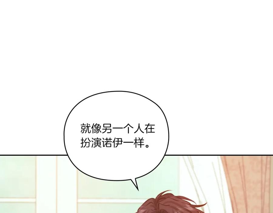 《以使者之名》第11话 秘密日记 第43页