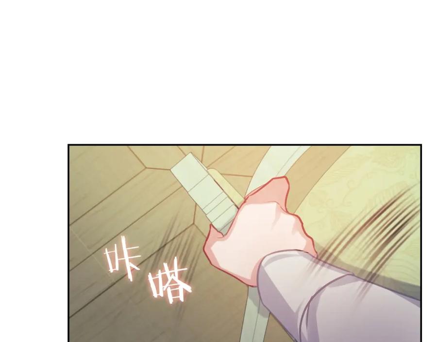《以使者之名》第11话 秘密日记 第144页
