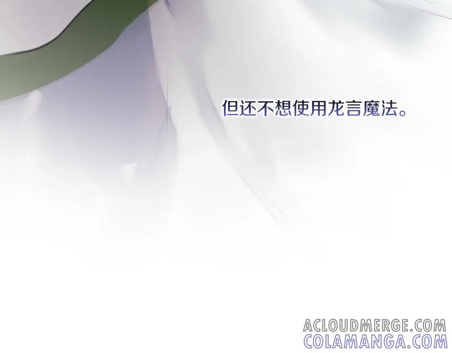《以使者之名》第11话 秘密日记 第133页