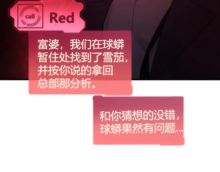 《穿进赛博游戏后干掉BOSS成功上位》013 来自机械黎明的考验 第52页