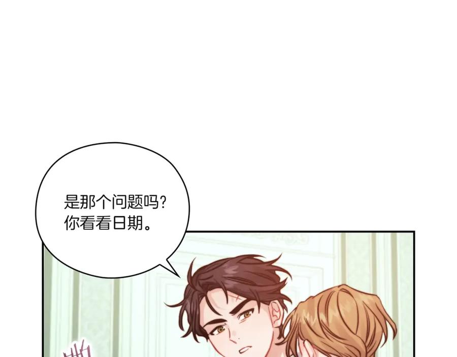 《以使者之名》第11话 秘密日记 第115页