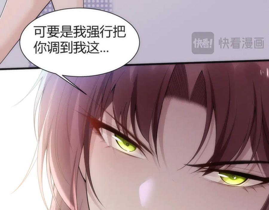 《穿进赛博游戏后干掉BOSS成功上位》013 来自机械黎明的考验 第15页